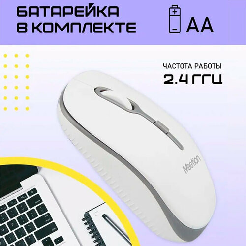 Беспроводная мышь MeeTion 24ГГц 80012001600 dpi белыйсерый MT-R547-WHGR 53700₽