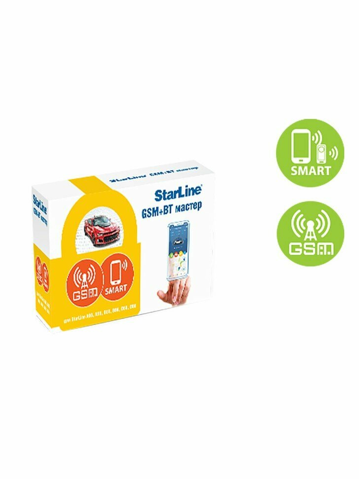 StarLine GSM+BT Мастер 6 — фото 2