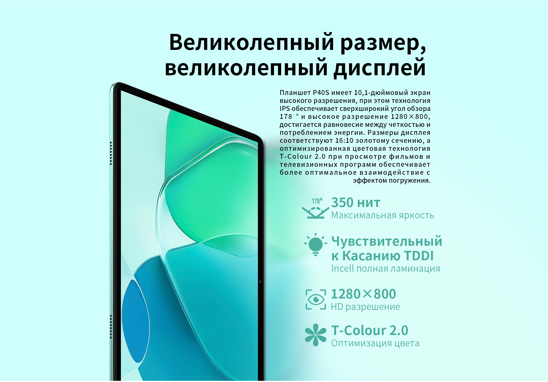 Планшет Teclast P40S Wi-Fi 6/128Gb Mint Green (Android 12.0, MT8183, 10.1", 6144Mb/128Gb, ) [6940709685327] — фото 6