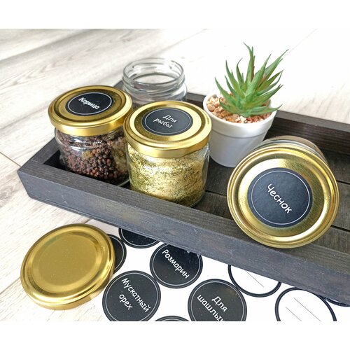 Банки для специй и приправ 200 мл (