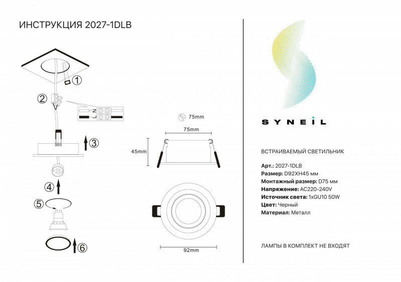 Встраиваемый светильник Simple Story 2027-1DLB - фото №2