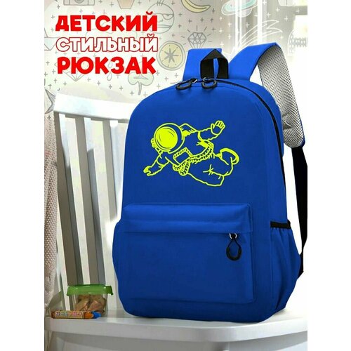 Школьный синий рюкзак с желтым ТТР принтом космонавт - 550 синий школьный рюкзак с принтом космонавт астрология 3148