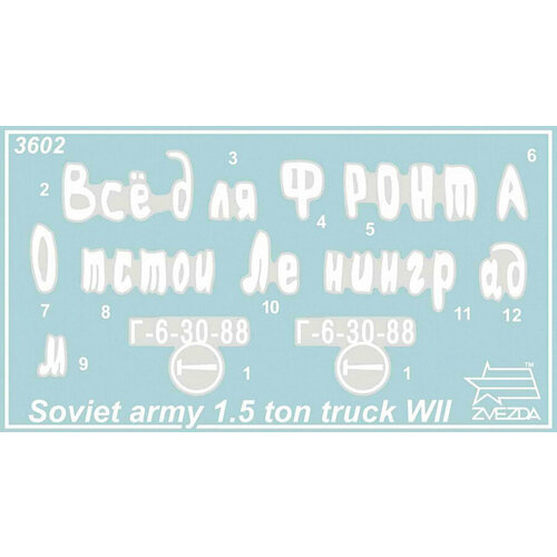 3602ПН Грузовик ГАЗ-АА