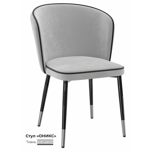 фото Стулья для кухни / обеденный стул milavio / оникс