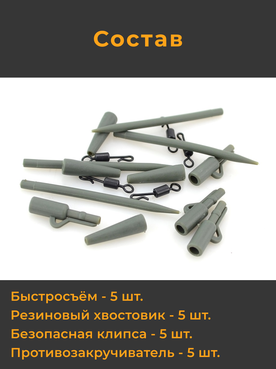 Безопасная клипса набор из 20 предметов, цвет зеленый / Карповый монтаж для рыбалки / Коннектор рыболовный для поводков / Быстросъём / Отбойник Отвод — фото 3