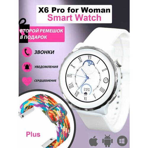 Смарт часы женские с NFC X6 Pro умные часы круглые 42 мм Smart Watch Premium Gt белые с серебром 245000₽
