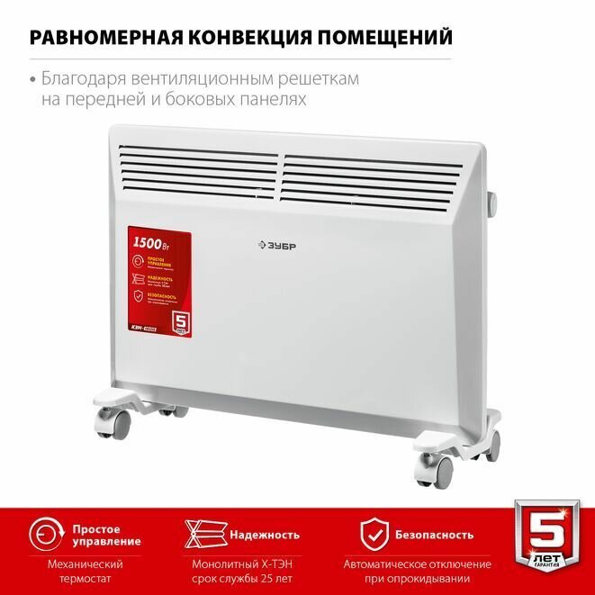 Электрический конвектор ЗУБР 1.0 кВт КЭМ-1000 - фотография № 3