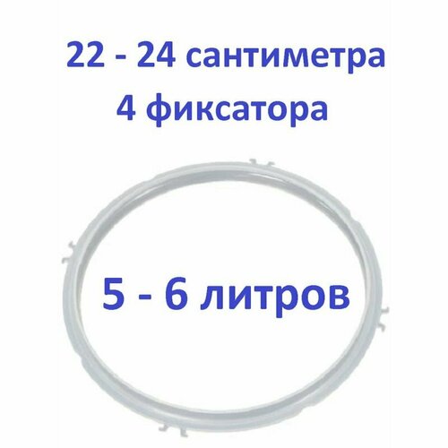 Redmond RMC-PM505-UKS уплотнитель крышки силиконовый для мультиварки-скороварки RMC-PM505