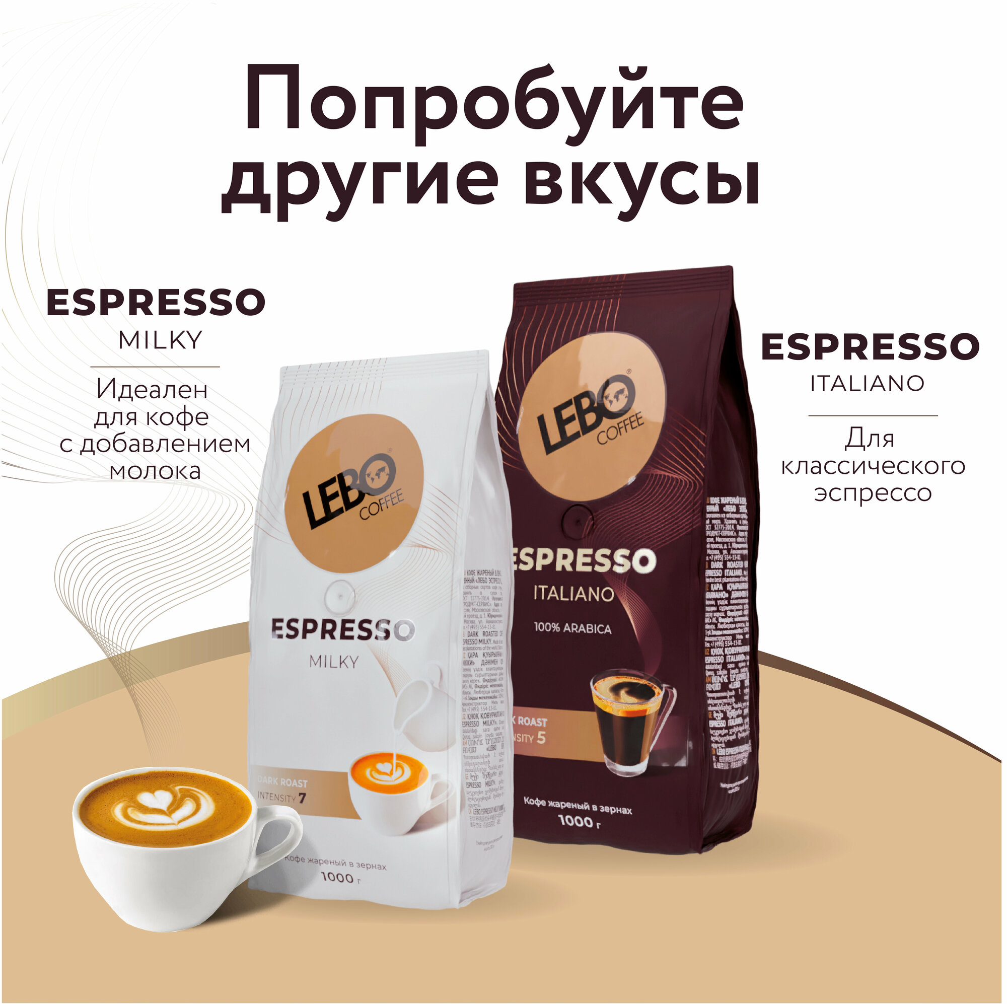 Кофе в зернах LEBO ESPRESSO CREMA 220г - фотография № 7