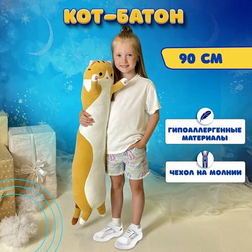 фото Мягкая игрушка кот батон рыжий 90 см. nobrand
