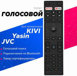 Пульт для телевизора KIVI KT1942-HG (RC-20) LCDTV с голосовой функцией