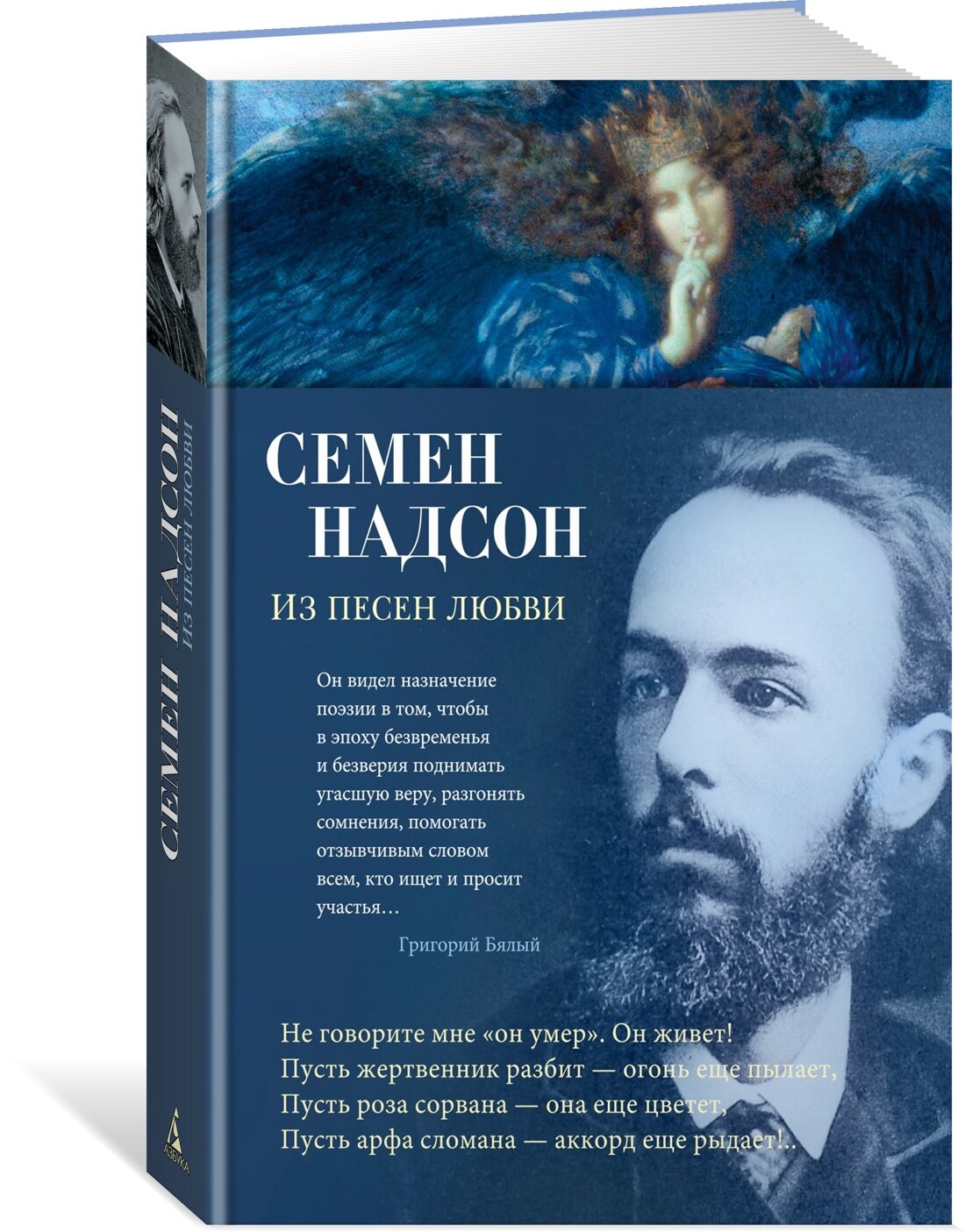 Книга Из песен любви