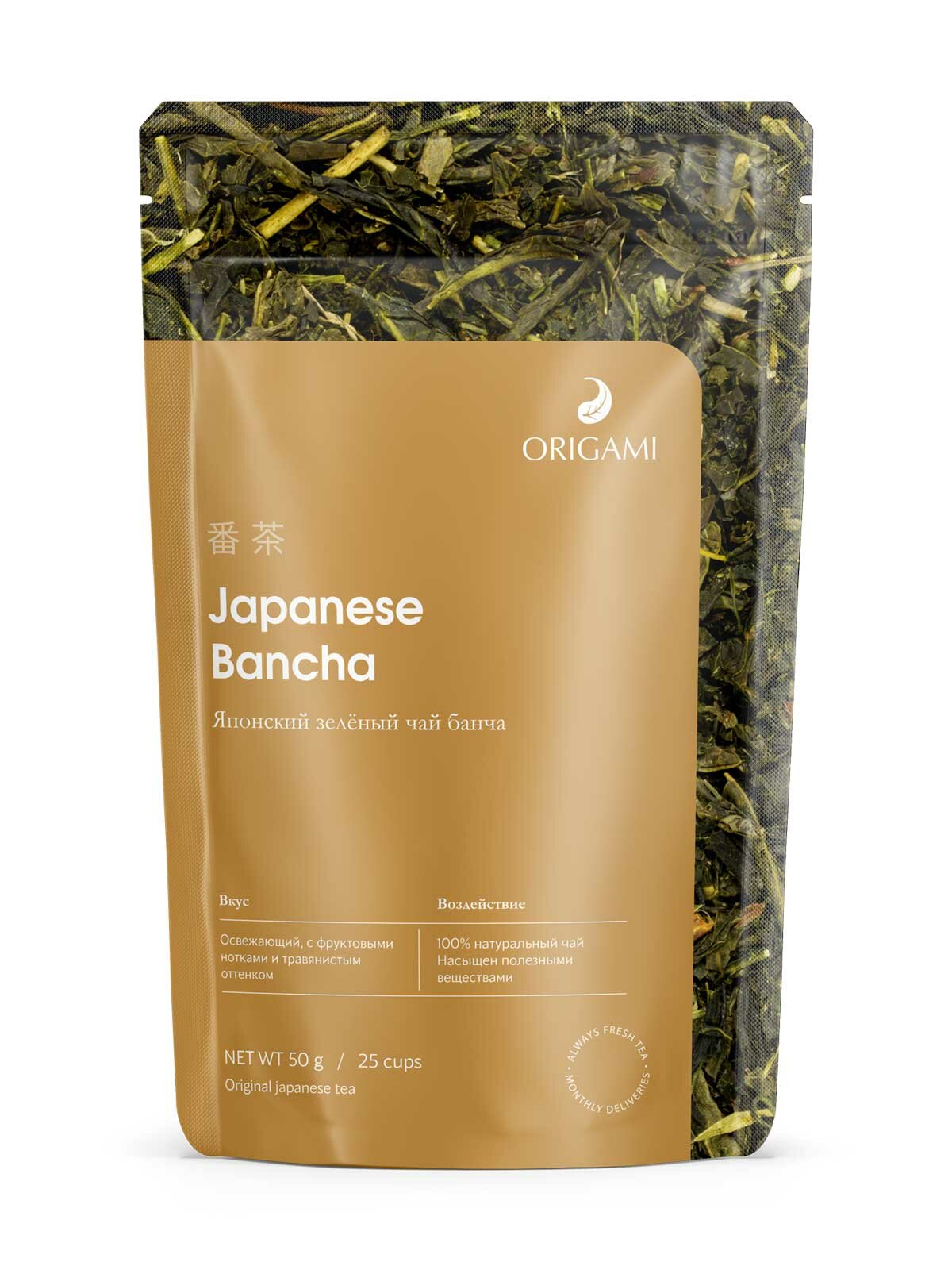 Чай листовой ORIGAMI TEA Банча зеленый японский рассыпной заварной натуральный без добавок 50 гр