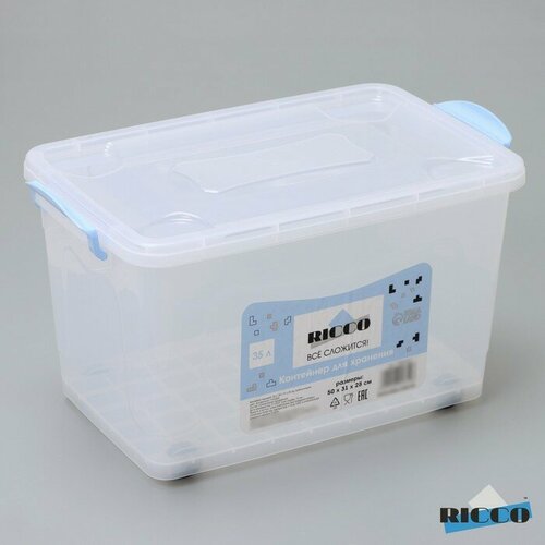 Контейнер для хранения с крышкой RICCO 35 л 503128 см на колёсах прозрачный 2723₽