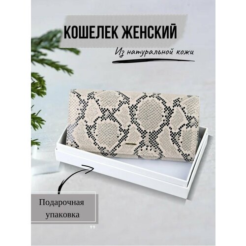 фото Кошелек , фактура под рептилию, бежевый firdavs