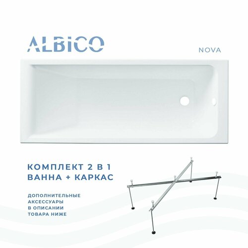 Ванна акриловая Albico Nova 170х70 в комплекте с каркасом ванна акриловая albico unica 180х70 с полкой в комплекте с каркасом