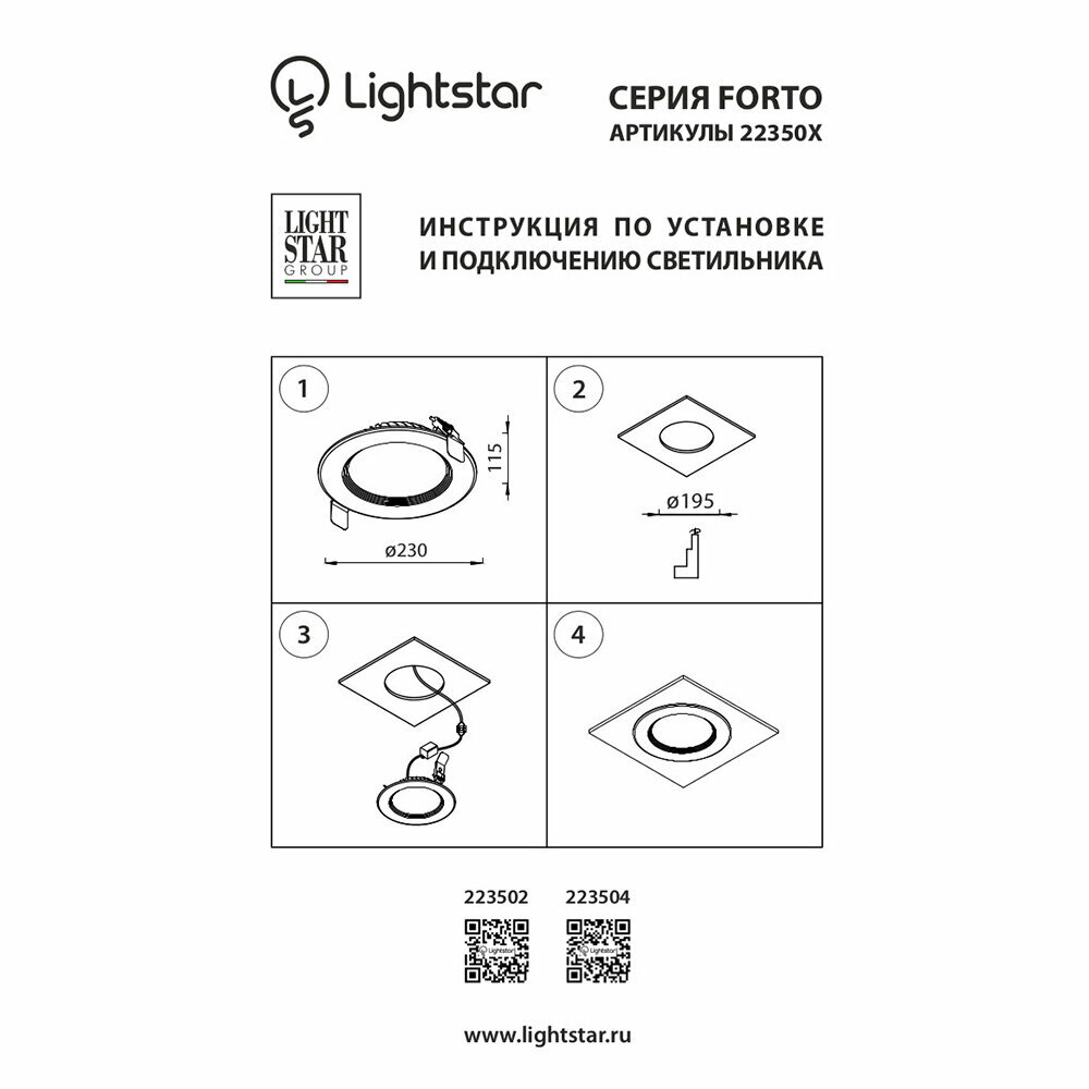 Встраиваемый светодиодный светильник Lightstar Forto 223502 - фотография № 2