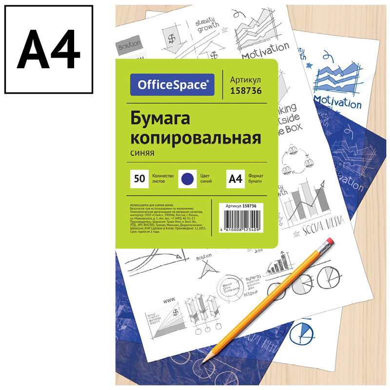 Бумага OfficeSpace CP_340/ 158736 — фото 15