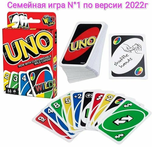 UNO / УНО игра карточная, настольная игра Уно 