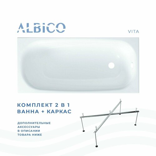 Ванна акриловая Albico Vita 150х70 в комплекте с каркасом ванна акриловая albico unica 180х70 с полкой в комплекте с каркасом