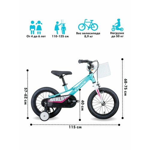 Велосипед детский Trinx Seals 16 дюймов для мальчиков и девочек от 4 до 6 лет 1406000₽