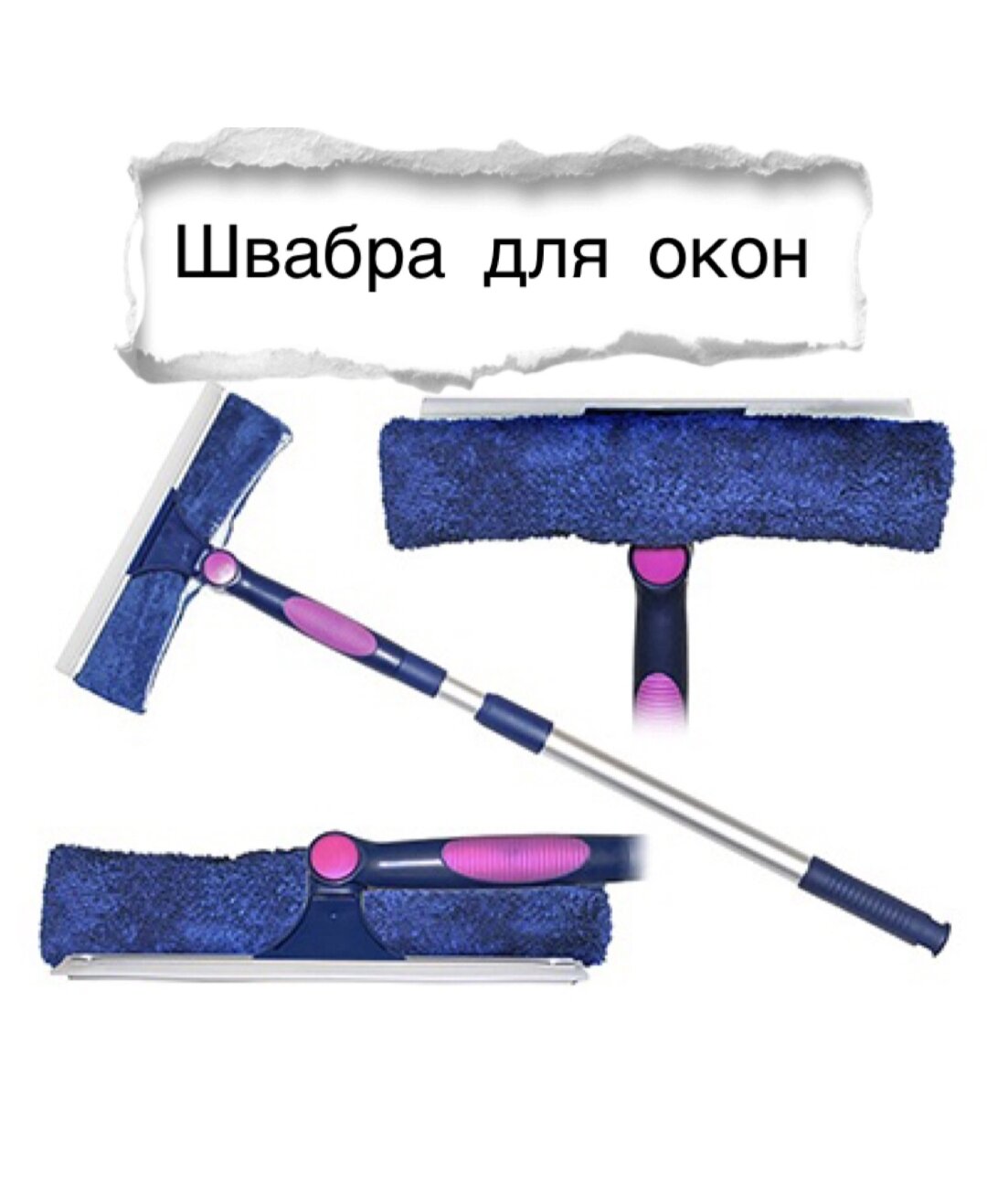 фото Швабры