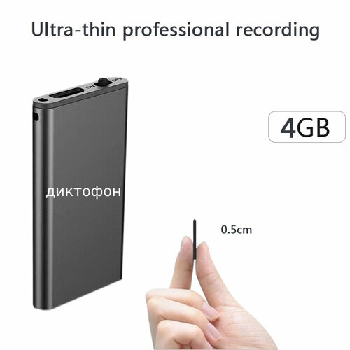 Мини диктофон 13 часов записи 149900₽