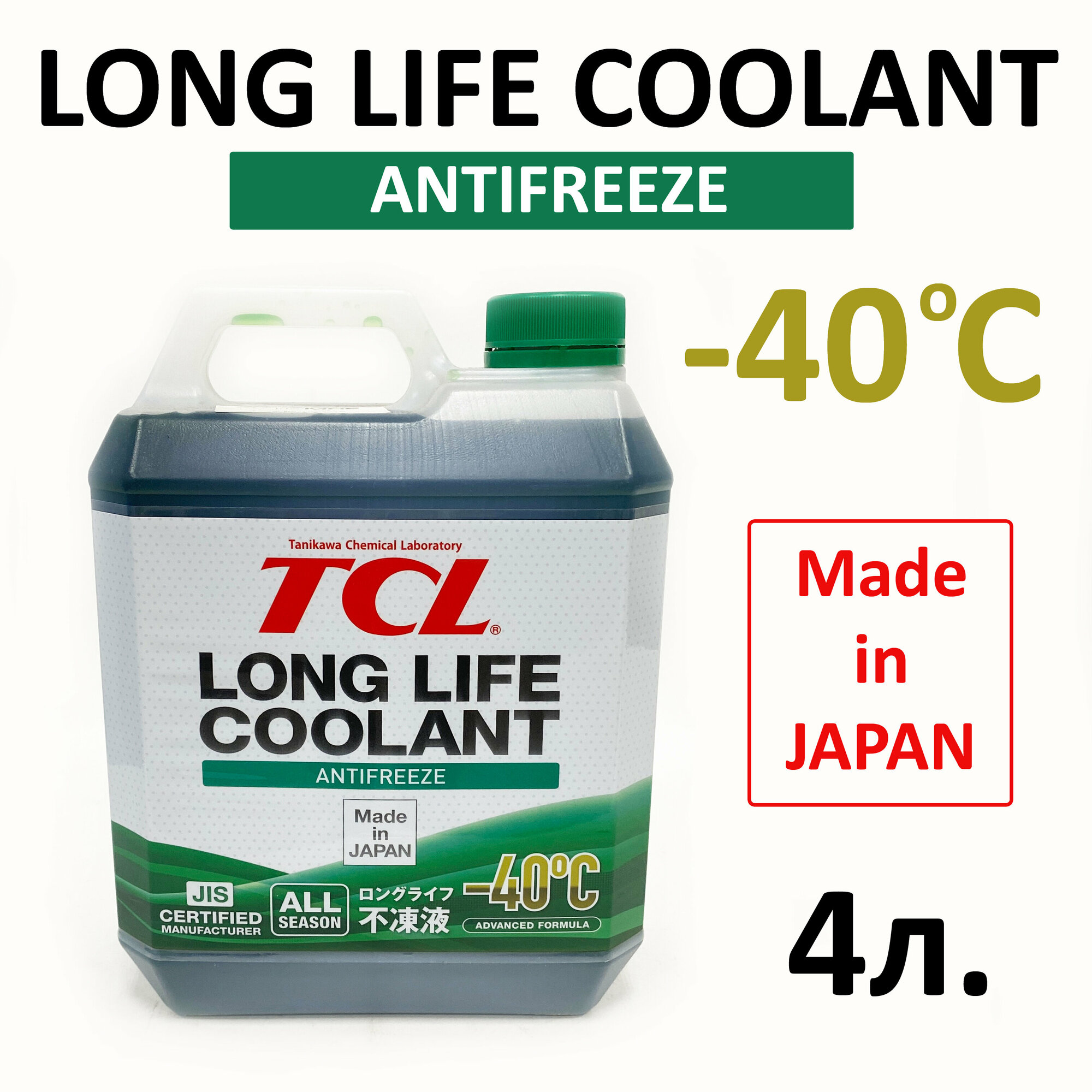 Антифриз TCL LLC GREEN -40