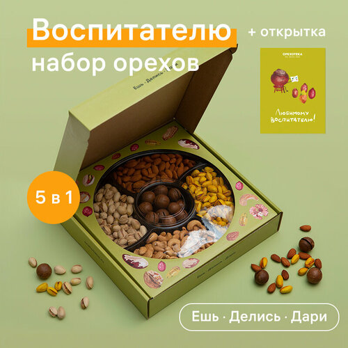 Подарочный набор орехов для Воспитателя Популярный орехотека подарочный набор орехов для мужчин