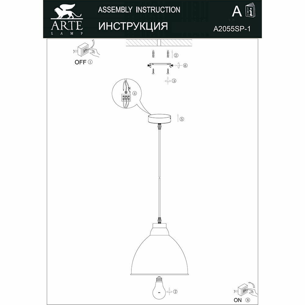 Arte Lamp A2055SP-1AB - фотография № 4