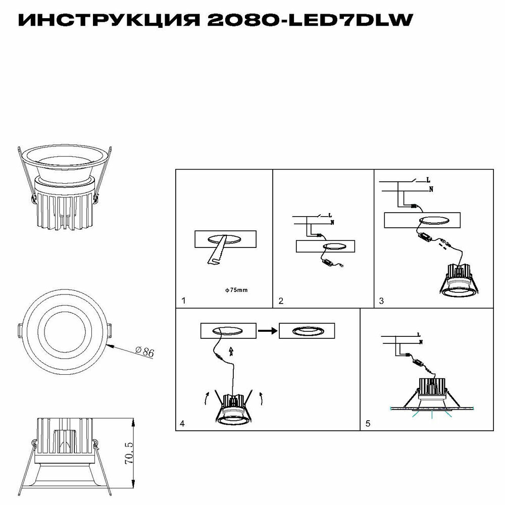 Встраиваемый светильник Simple Story 2080 2080-LED7DLW - фото №5