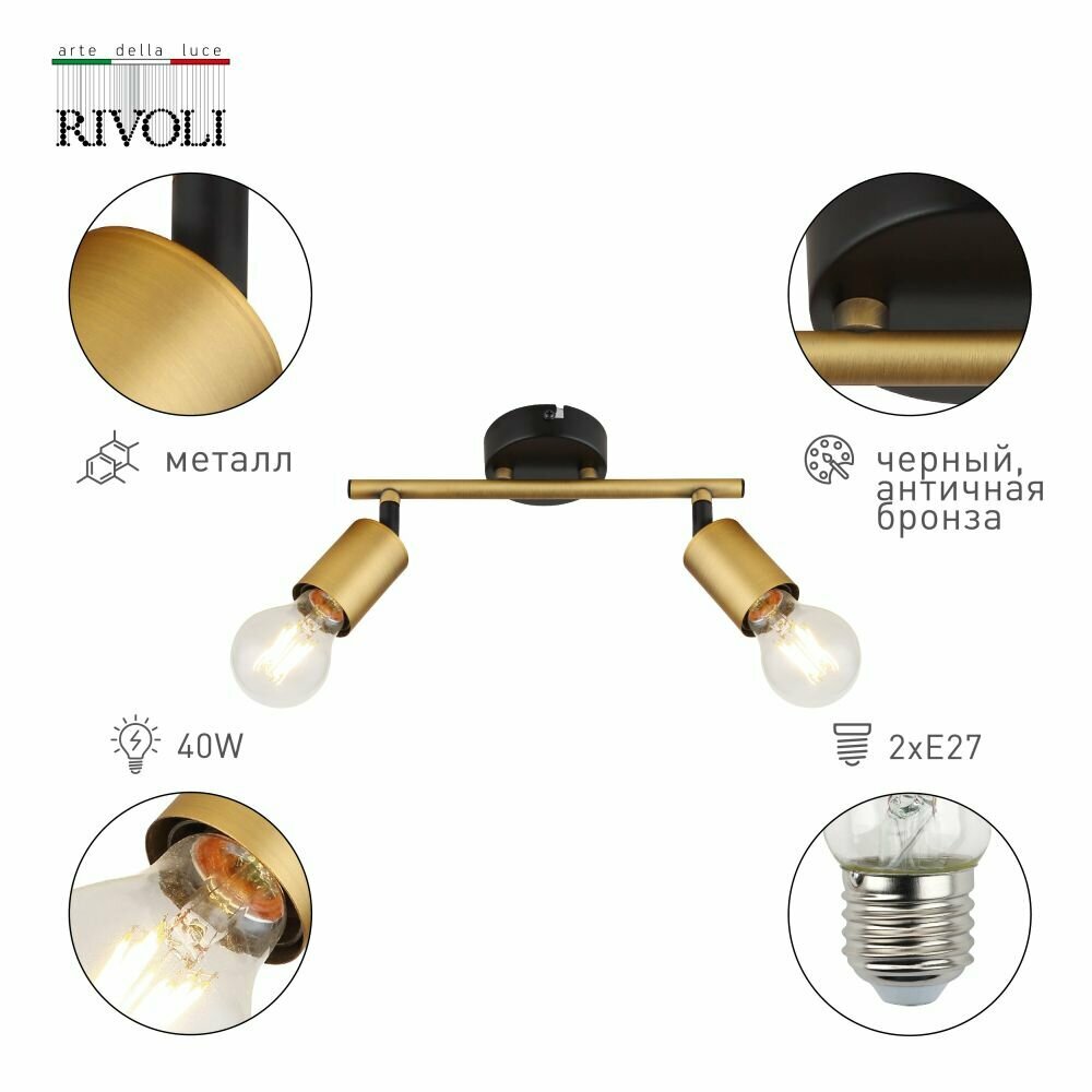 Настенно-потолочный светильник Rivoli Jordana 7038-702, E27, 80 Вт, кол-во ламп: 2 шт., цвет арматуры: золотой - фотография № 5