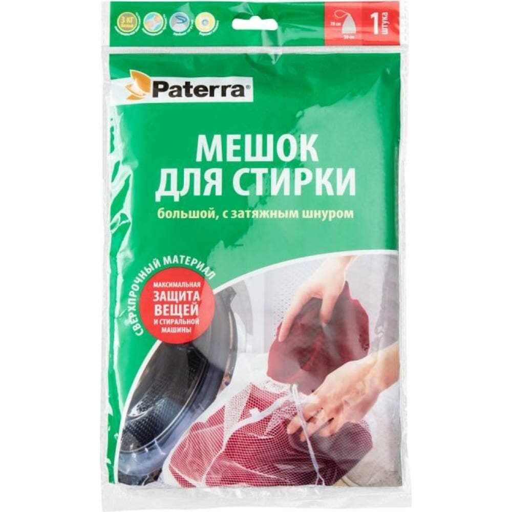 PATERRA Мешок для стирки с затяжным шнуром, 50x70 см, до 3 кг, 402-881