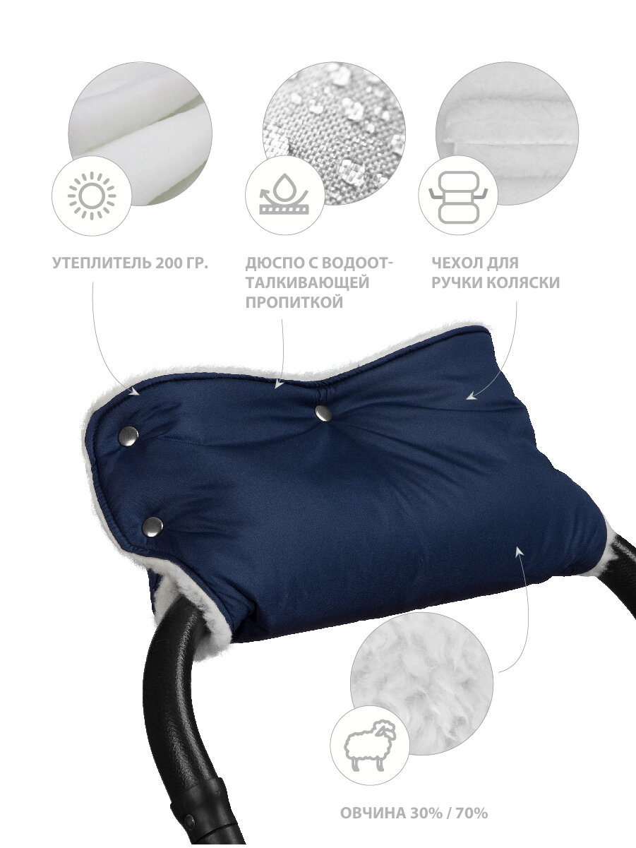 фото Муфты на овчине лайт HusKids