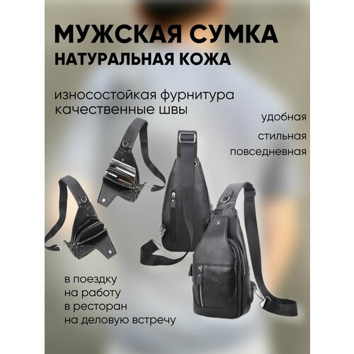 фото Сумка кросс-боди повседневная, внутренний карман, черный 1easy shop