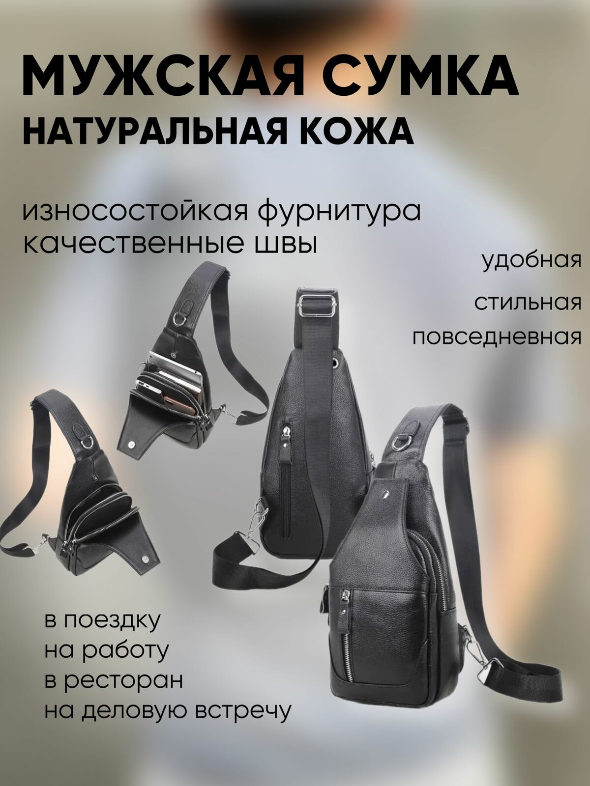 Сумка кросс-боди , черный 1