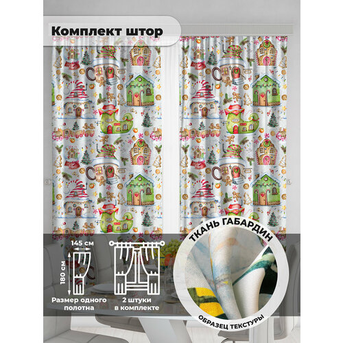 Штора для кухни LeJoy из габардина 