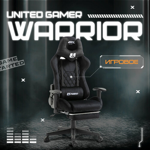 Кресло компьютерное UNITED GAMER Warrior, подставка для ног, черный велюр