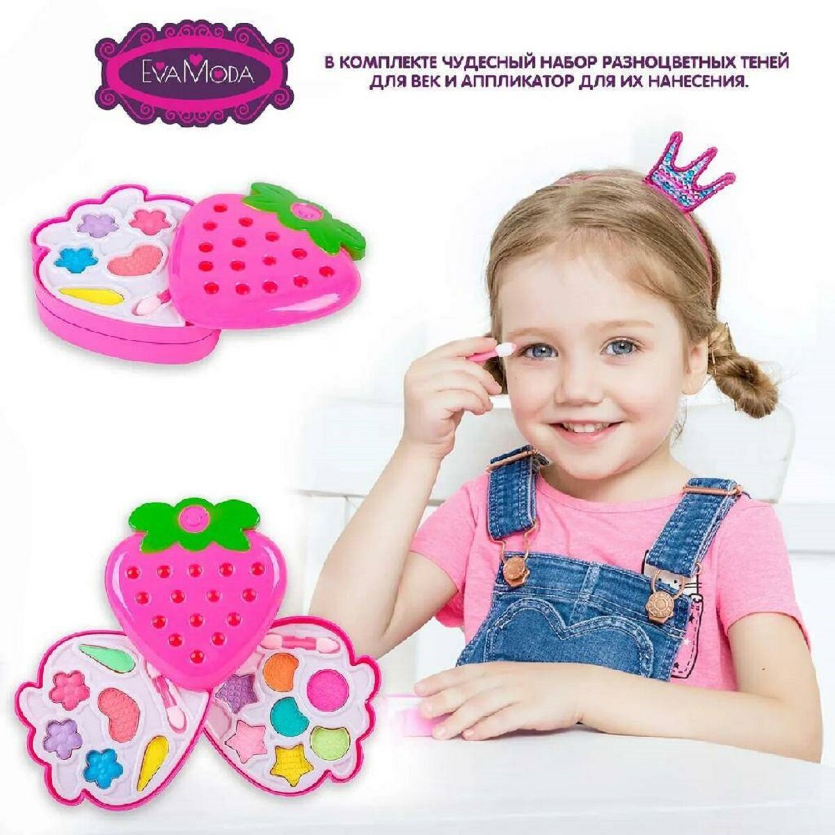 Набор детской декоративной косметики Bondibon Клубника Eva Moda - фото №11