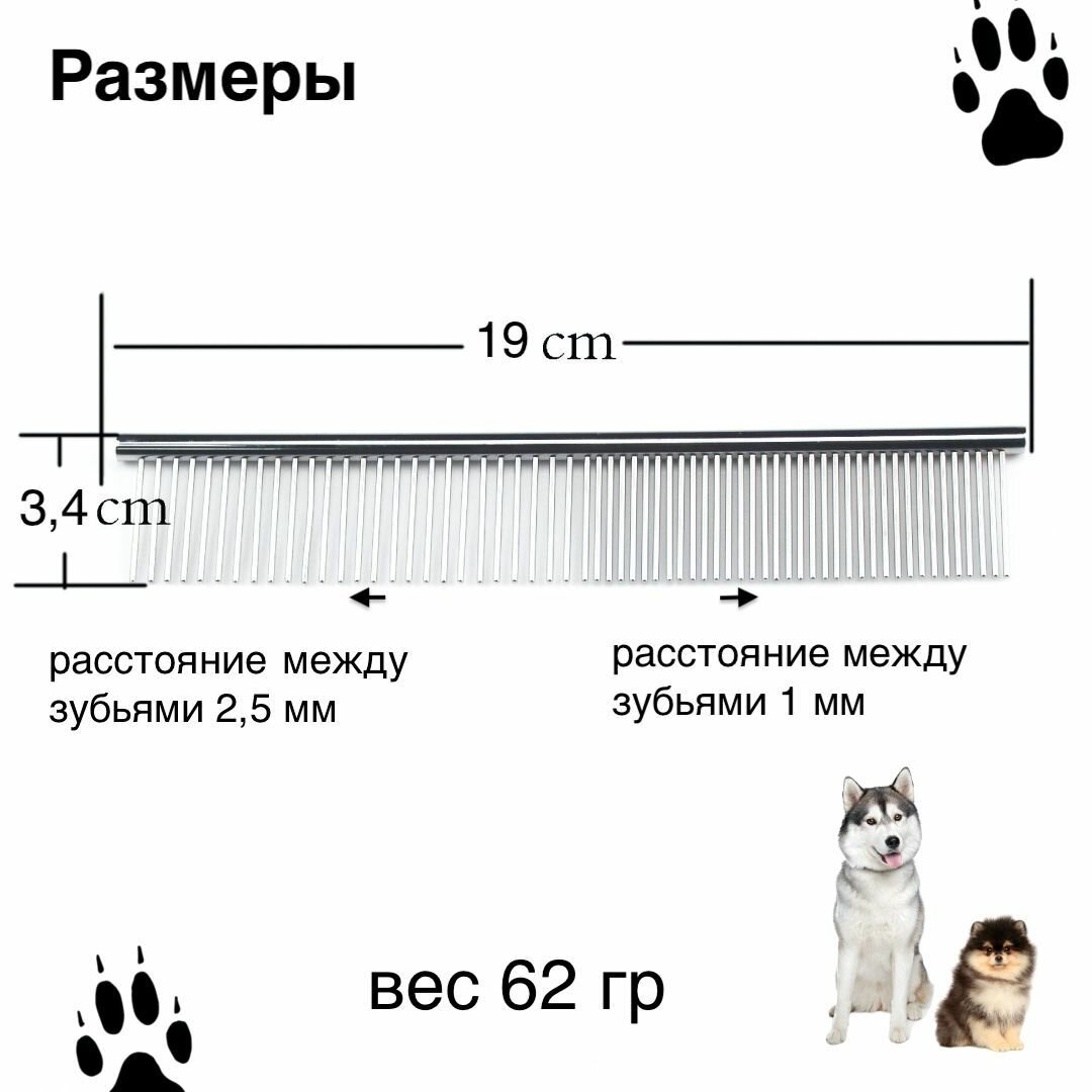 Двусторонняя расческа-гребень для вычёсывания собак - фотография № 4