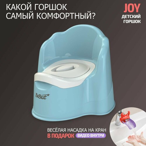 Горшок детский BeBest Joy, голубой с белой крышкой