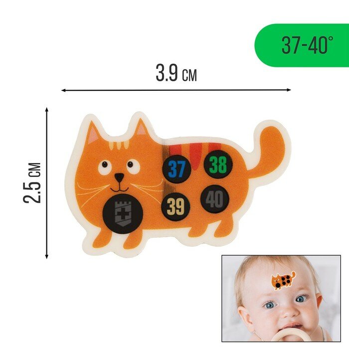Термометр-наклейка налобный "Котенок", до 40°, 3.9 х 2.5 см