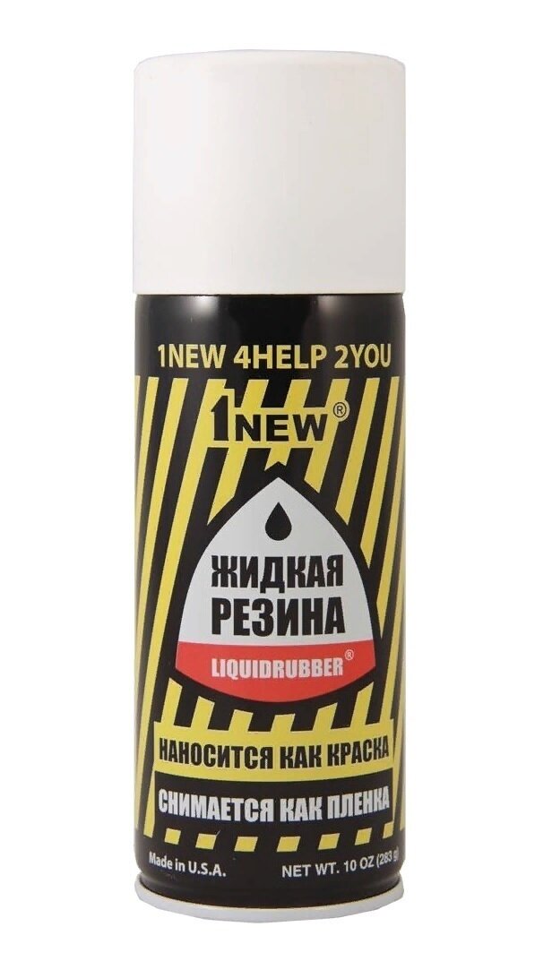 фото 1 NEW. LiquidRubber Жидкая резина аэрозоль, 400 мл, белая. LR502