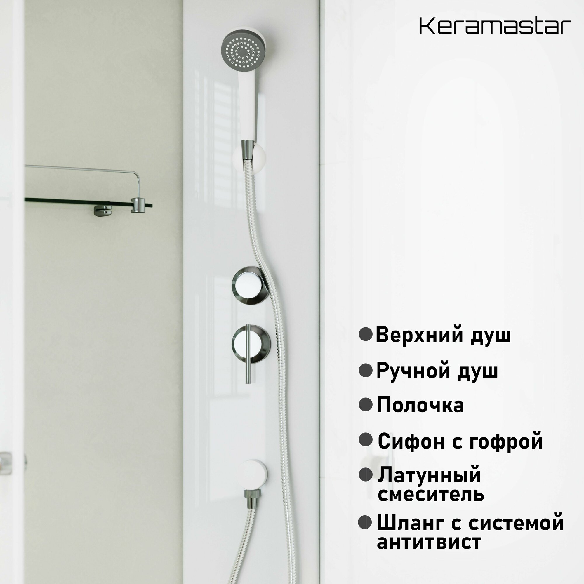 Душевая кабина Keramastar Supra KR068011 (90*90*215) высокий поддон, стекло матовое белые профили - фотография № 12