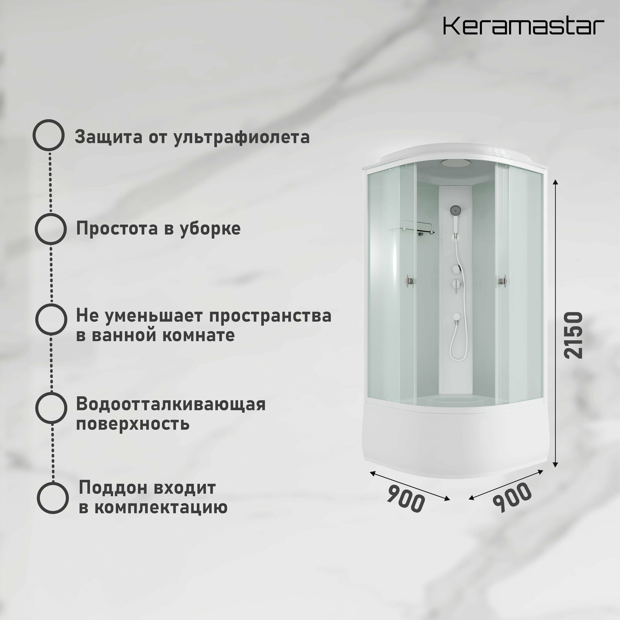 Душевая кабина Keramastar Supra KR068011 (90*90*215) высокий поддон, стекло матовое белые профили - фотография № 11