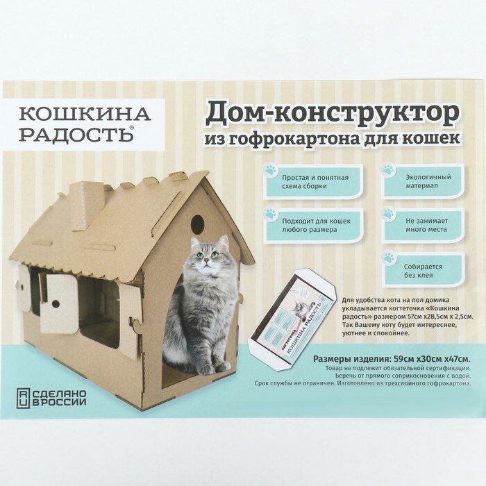 Дом-конструктор для кошек, 59 х 30 х 47 см, крафт - фотография № 10