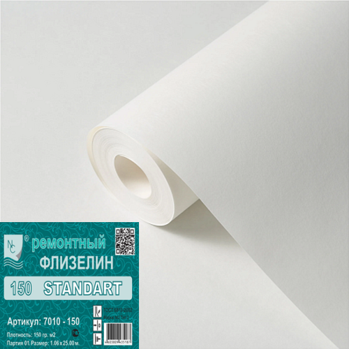 Обои New Company AntiVandal NC (под покраску) 7010-150 флизелиновые под покраску антивандальные, поверхность матовая, размер рулона 1,06х25, Россия