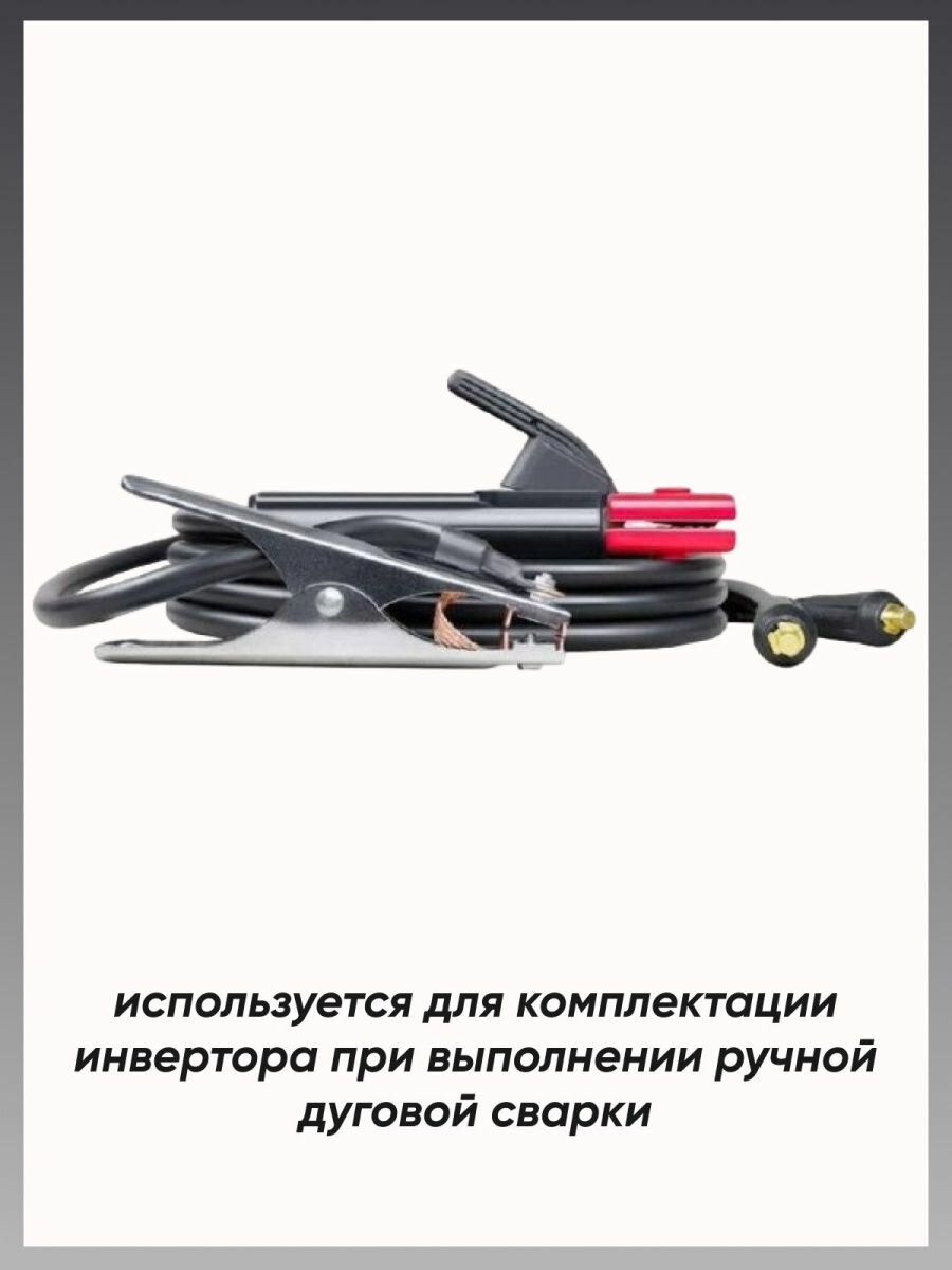 Комплект кабелей для сварки KIT 500