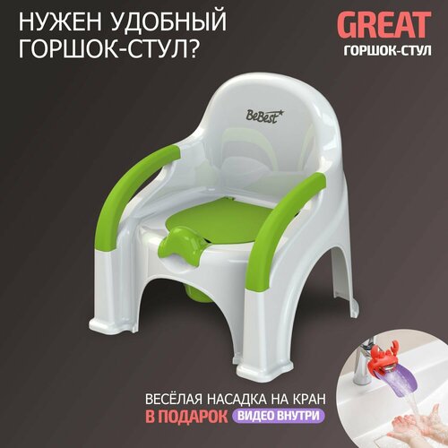 Горшок детский BeBest Great, белый с зеленой крышкой