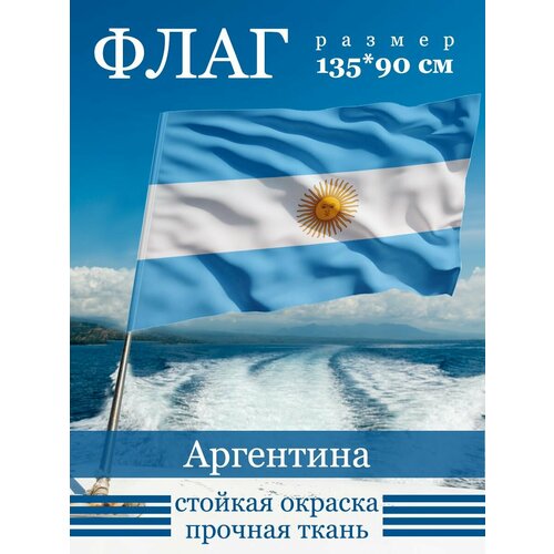 Флаг Аргентины клуб нумизмат банкнота 100 песо аргентины первая леди аргентины мария эва дуарте де перон